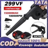 ราคา เครื่องเป่าลมไร้สาย 2in1เป่าลมและดูดฝุ่น รุ่นครัวเรือนพลังงานสูง เครื่องเป่าลม ล้างแอร์ เครื่องเป่าลมไฟฟ้า Blower (29423184649)
