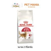 ราคา Royal Canin Fit 32 โรยัลคานิน อาหารแมว สำหรับแมวโตรูปร่างดี อายุ 1 ปีขึ้นไป ขนาด 2 kg. (6802664025)