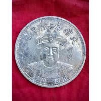 ราคา เหรียญที่ระลึกจักรพรรดิราชวงศ์ชิง ขนาดใหญ่9ซม เหรียญฮ่องเต้จีนเก่า (51553854313)