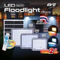 ราคา EVE โคมฟลัดไลท์ โซล่าเซลล์ แอลอีดี LED รุ่น OSCAR กันน้ำกันฝุ่น IP67 ขนาด 200W 500W 800W (42276722363)