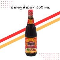 ราคา มังกรคู่ น้ำมันงา 630 มล. (ขวดใหญ่/น้ำมันงาหอมเข้มข้น) (40025349496)