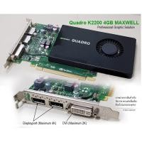 ราคา Quadro K2200 4GB สภาพสวย การ์ดจอใช้ทำงาน ทางวิศวกรรม สถาปัตยกรรม 2D 3D Autocad SolidWorks SketchUp อื่นๆ (9484187092)