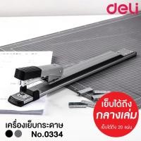 ราคา เครื่องเย็บกระดาษ แบบแขนยาว เครื่องเย็บเล่ม แบบเย็บกลางเล่ม Deli No.0334 ( Long Arm Stapler ) (6731358895)