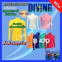 ราคา [ใส่โค้ด OCTWOW90 ลด 90.-] เสื้อรัดกล้ามเนื้อแขนยาว คอเต่า(คอตั้ง)กันUV สำหรับกีฬา วิ่ง ฟุตบอล ดำน้ำ (3739340257)