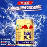 ราคา เครื่องดื่มปรุงแต่งรสวิตามินกระทิงแดงเพิ่มความสดชื่น Red​ Bull Energy Drink 中国红牛 250ml (19044046347)