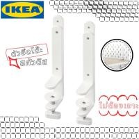 ราคา [พร้อมส่ง] IKEA ตัวยึดโต๊ะ SKÅDIS ของแต่งสกัวดิส ใช้ยึดแผ่นสกัวดิสกับโต๊ะ ไม่ต้องเจาะ สีขาว ของ IKEA แท้ 100% ส่งไว (14957453083)