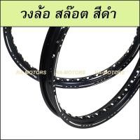 ราคา (F) วงล้อ สล๊อต สีดำ อลูมิเนียม 1.40 ขอบ 17 Slot Machine (ล้อขอบ17 ล้อมอไซ ล้อมอไซค์ ล้อมอเตอร์ไซค์ ล้อมอเตอร์ไซค์17) (10125551139)