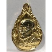 ราคา A03​ เหรียญพระครูปทุมญาณมุนี(หลวงพ่อเขียว พรหมหอม) วัดบึง จ.นครราชสีมา ปี 2534 ลายเซ็นต์ ฉลองอายุครบ90 (41558894987)