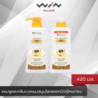 ราคา ดอกบัวคู่ แชมพู / ครีมนวดไหมทอง 420 มล. ฟื้นฟูสภาพ ผมแห้งเสีย เส้นผมและหนังศีรษะ (2326429029)