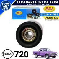 ราคา ยางเพลากลาง NISSAN 720 ยางเพลากลาง บาง ยี่ห้อRBI รหัส37521-01W25 จำนวน 1ตัว (41967788042)
