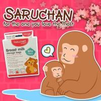 ราคา ถุงเก็บน้ำนมของ Saruchan (1025829792)