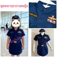 ราคา ชุดแฟนซีเด็ก ชุดทหารอากาศหญิง ชุดทหารอากาศชุดอาชีพเด็ก หัวเข็มขัดสีน้ำเงิน ชุดอาชีพในฝัน (21486459572)