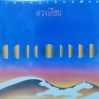 ราคา แผ่นเสียง วง แกรนด์เอ็กซ์ "Grand Ex" (8679002246)