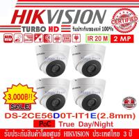 ราคา Hikvision POC กล้องวงจรปิด 2MP รุ่น DS-2CE56D0T-IT1E 2.8mm (4ตัว) (13325135212)