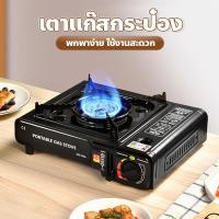 ราคา เตาแก๊สกระป๋อง วิดิโอสินค้าจริงของทางร้าน เตาแก๊สปิคนิค เตาแก๊สพกพา เตาแก๊สแคมป์ (พร้อมกระเป๋าพกพา) (55654369299)