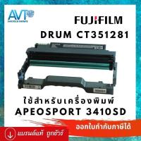 ราคา ชุดดรัม Fujifilm CT351281 Drum สำหรับ For FUJIFILM ApeosPort 3410SD CT203483 CT203482 (22924321057)