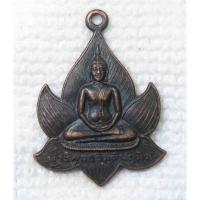 ราคา เหรียญ พระพุทธวิมุตินฤมิตร หลัง ยันต์นกคุ้ม (นกคุ่ม) วัดสะพาน กทม ปี2545 (23817480551)
