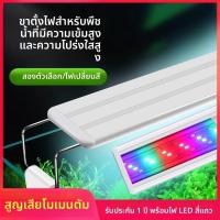 ราคา ไฟตู้ปลา led 20-60cm ซุปเปอร์บาง LED สำหรับปลากัด สำหรับพืชน้ำ (43217594325)