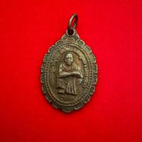 ราคา เหรียญหลวงพ่อคูณ วัดบ้านไร่ รุ่นกูรักมึง กรมการปกครอง กระทรวงมหาดไทยจัดสร้าง ปี2537 (49050842422)