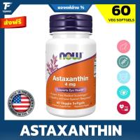 ราคา Now Foods Astaxanthin Zanthin 4 mg - 60 Veggie Softgels นาวฟู้ดส์ แอสต้าแซนทิน สาหร่ายฮีมาโตคอกคัส (*อย.ไทย) (42108744602)