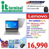 ราคา Notebook Lenovo IdeaPad 3 14ARE05 81W3007DTA (11703704538)