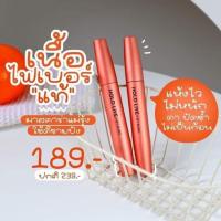 ราคา [ของแท้] Holdlive Mascara มาสคาร่าขนตายาว บำรุงขนตา กันน้ำ ล้างออกง่าย ไม่แพนด้า (18753479700)