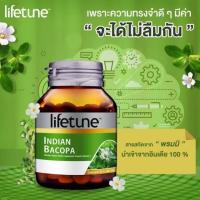 ราคา สินค้าแนะนำ Lifetune Indian Bacopa สารสกัดพรมมิ ช่วยฟื้นฟูความจำ บำรุงสมอง ขนาด 60 เม็ด ของแท้พร้อมส่ง (4735043958)