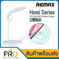 ราคา โคมไฟ LED Remax รุ่น RL-LT12 เครื่องชาร์จไร้สาย Eye Protection โคมไฟอ่านหนังสือ RT-E500 โคมไฟตั้งโต๊ะ (5717095024)