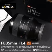 ราคา FE85mm F1.4 GM Sony Gmaster GM เลนส์โซนี่ (57653335633)