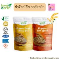 ราคา รำข้าวโอ๊ตออร์แกนิกยี่ห้อLOVE EARTH™400กรัม✨Ketoทานได้ (22027970844)