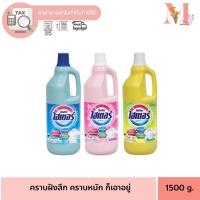 ราคา ไฮเตอร์ น้ำยาซักผ้าขาว/ผ้าสี 1500 มล Haiter (23863201618)