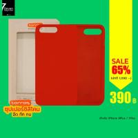 ราคา เคส iPhone7Plus/8Plus รุ่น Super Silicone Case สีแดง (Red) (1986690086)