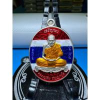 ราคา เหรียญหลวงปู่อิ่ม ปัญญาวุโธ วัดทุ่งนาใหม่ รุ่น เจริญพร 107 ปี (26867511426)