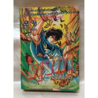 ราคา การ์ตูนคุจากุ ตอนกำเนิดคุจากุ/เล่มเดียวจบ/สภาพบ้านมือ2 (24771800326)