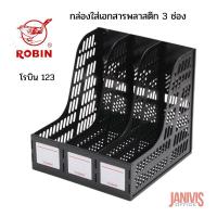 ราคา ROBINกล่องใส่เอกสารพลาสติก 3 ช่อง โรบิน 123 สีดำ (9146374433)