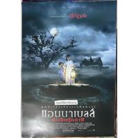 ราคา Annabelle Creation (แอนนาเบลส์ กำเนิดตุ๊กตาผี) โปสเตอร์ภาพยนตร์ (25896805844)