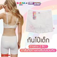 ราคา Sabina Care Bears กางเกงขาสั้น รหัส SXL23051CR (48702146930)