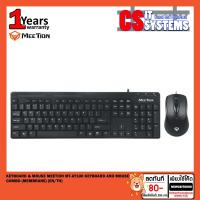 ราคา KEYBOARD & MOUSE (คีย์บอร์ดและเมาส์) MEETION MT-AT100 KEYBOARD AND MOUSE COMBO (MEMBRANE) (EN/TH) (18455967352)