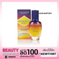 ราคา แบ่งขาย 3,5ml. L’Occitane Immortelle overnight reset oil in serum (1518083473)