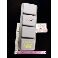 ราคา สี่เหลี่ยม 4ช่อง 90กรัม พิมพ์สบู่ แม่พิมพ์ซิลิโคน พิมพ์ขนม (7768516263)
