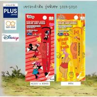 ราคา เทปลบ คำผิด PLUS รุ่น Whiper MR รุ่น Disney Limited (5 มม. ยาว 6 เมตร ) จำนวน 1 ชิ้น มี 2 ลายให้เลือก (4838133119)