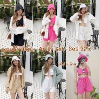 ราคา Set 4 ชิ้น เสื้อครอป+กางเกงขาสั้น+เสื้อคลุม+หมวก แยกแมทช์ได้ Amily Set (22839137745)