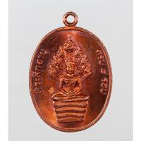 ราคา เหรียญ ปรก 8 รอบ หลวงปู่ทิม วัดระหารไร่ จ.ระยอง ปี 2518 (23349115450)