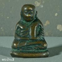 ราคา หลวงพ่อเงิน รุ่นปืนแตก ปี 28 พิมพ์นำฤกษ์ พระบ้านแท้ พิจารณาตามรูป (54506130473)