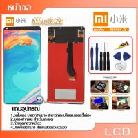 ราคา จอ LCD.Xiaomi Mi Mix 2s+ทัชสกรีน หน้าจอ LCD พร้อมทัชสกรีน Xiaomi Mi Mix 2s+ทัชสกรีน (7163975792)