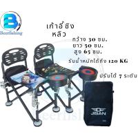 ราคา เก้าอี้ตกปลาชิงหลิว พับ ปรับระดับได้ กว้าง30 ซม. ยาว 50ซม. สูง 65ซม. ลายพรางและลายปลา (16094512904)