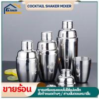 ราคา แก้วเชคค็อกเทล แก้วเชค เชคเกอร์สแตนเลส เชคเกอร์ ชานม นํ้าผลไม้ ขนาด 350ml/550ml/750ml ถ้วยสแตนเลส ค็อกเทล บาร์เหล้า (21429758816)