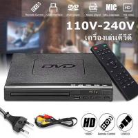 ราคา DVD PLAYER เครื่องเล่นดีวีดี DVD/VCD/CD/USB ระบบเสียง 5.1 [Free Region] เล่นได้ทุกโซน (14686547954)