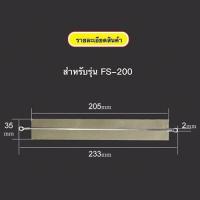 ราคา [จำนวน5เส้น] MHC ลวดอะไหล่เครื่องซีล ซีลถุง สำหรับเครื่องซีลถุงพลาสติกขนาด (7156095325)