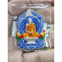 ราคา เหรียญรวยพันล้าน หลวงปู่แผ้ว ผลปัญโญ (18140775345)